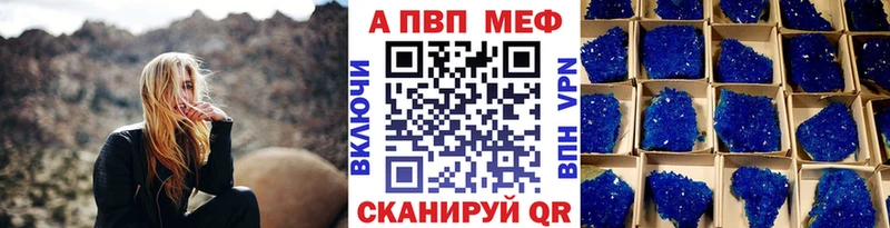 A-PVP VHQ Суджа