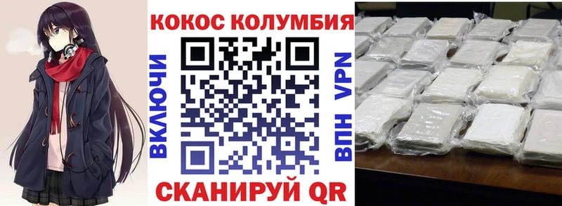 КОКАИН VHQ  купить наркоту  Суджа 