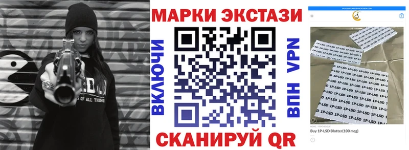 Марки 25I-NBOMe 1,8мг  Суджа 